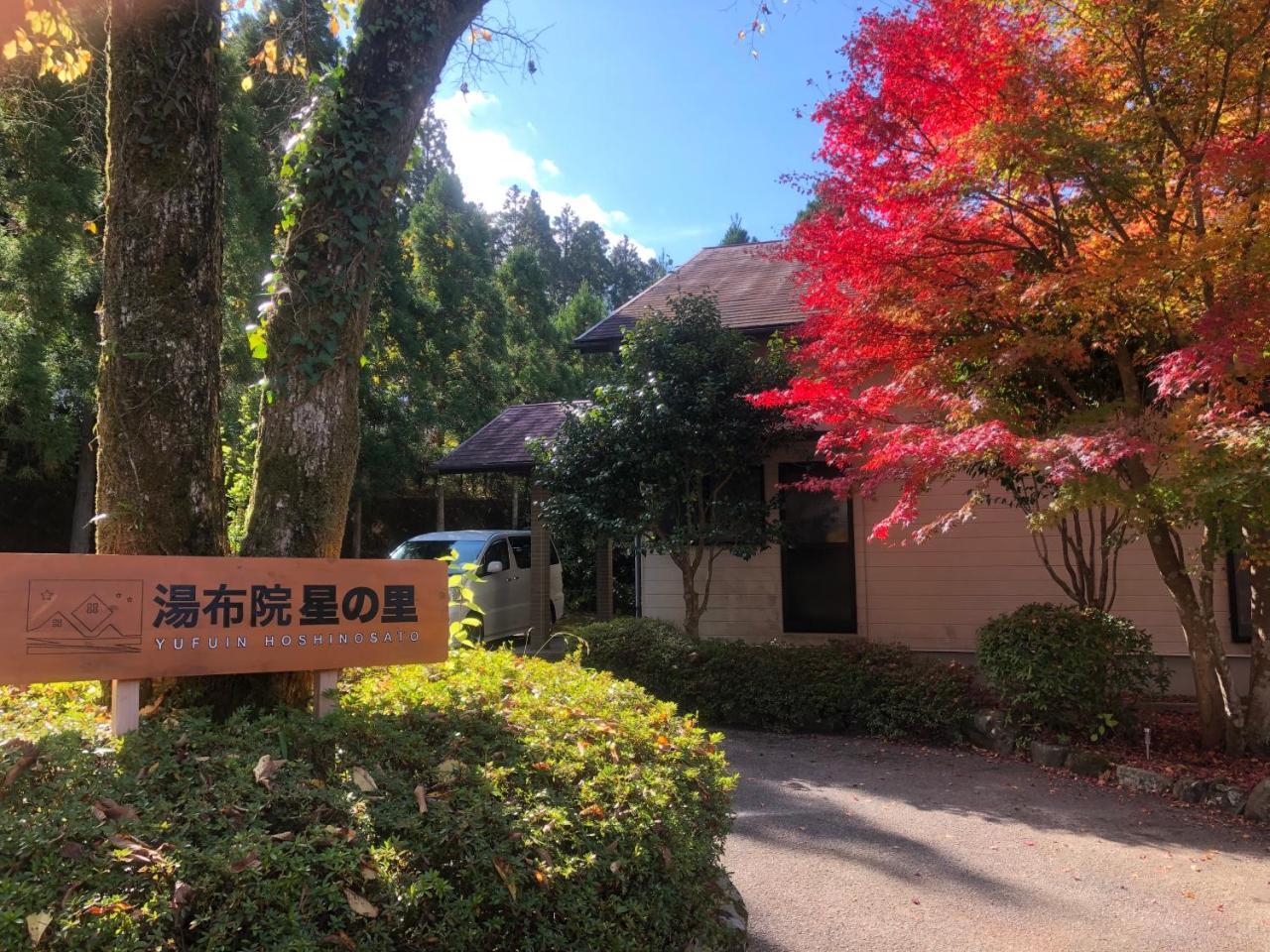 Yufuin Hoshinosato B&B 외부 사진